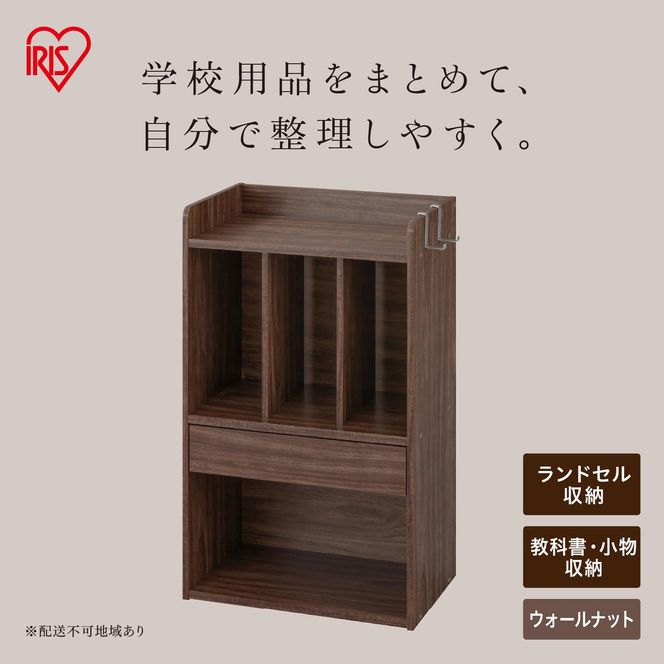 ランドセルラック RRK-460R ウォールナット