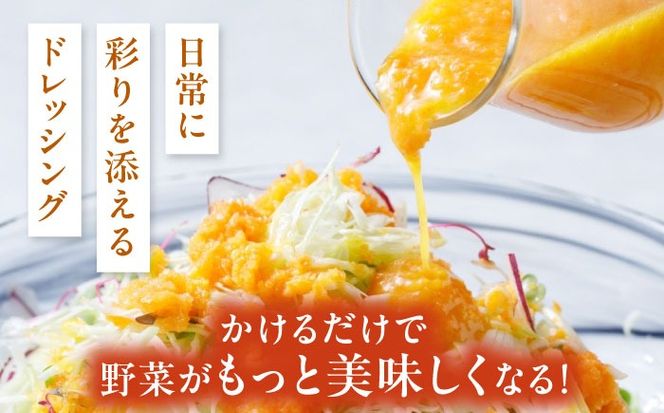 【全6回定期便/2ヶ月に1回】糸島野菜を食べる生ドレッシング 3本セット（人参・玉ねぎ・ルッコラレモン）糸島市 / 糸島正キ[AQA091]