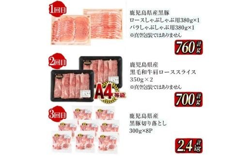 【定期便全6回】黒毛和牛・黒豚を交互にお届け！＜志布志牛・豚 満足定期コース＞計6.3kg超！ t0100-032