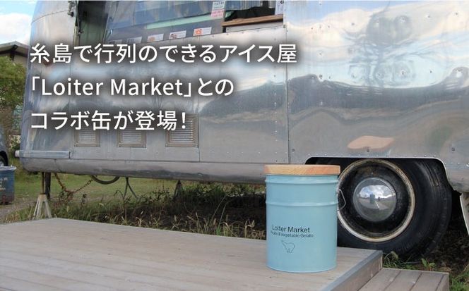 【コラボ品】CANSTOOL × Loiter Market（ジェラート9種20個） の 缶づめ ② 糸島市 / スリークラウド [ASB005] 木製 おしゃれ 北欧 積み木 缶 カン 小物入れ インテリア 雑貨 椅子 イス