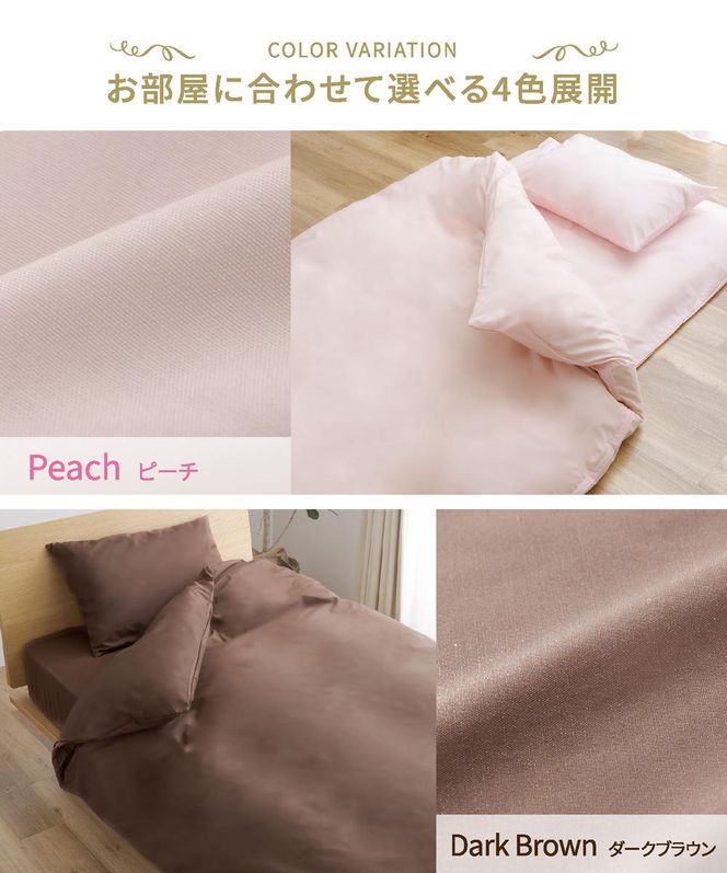 【シキボウ】防ダニ掛布団カバー〔シングルタイプ〕(10-88)