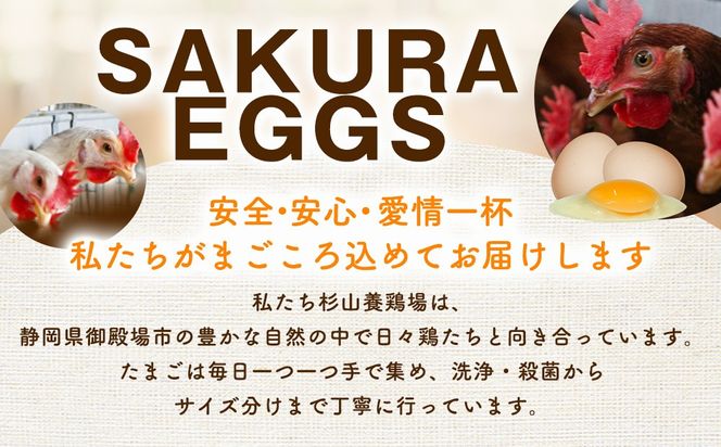 純国産鶏さくらちゃんが産んだ桜色のさくら玉子の五分咲き30個◇