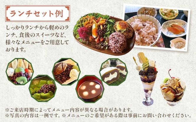 紬の里 結城の蔵「甘味茶蔵」和スイーツ＆ヘルシーランチ券 チケット 《30日以内に出荷予定(土日祝除く)》茨城県 結城市 お食事券 ランチ スイーツ---yuki_ssd_1_1p---