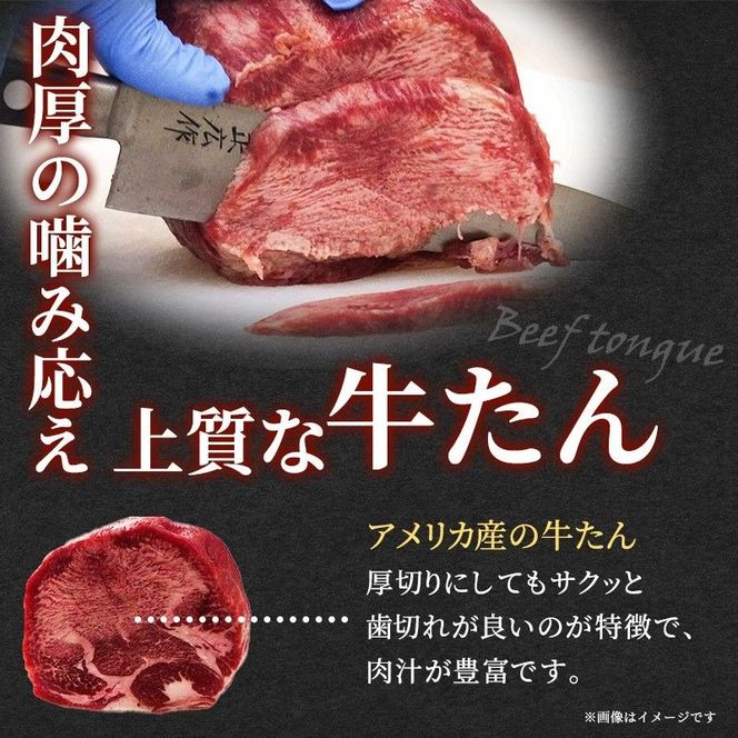 厚切り牛タン タン元 320g 2袋 コロッケ 3個 セット 詰め合わせ 焼肉 牛肉 
