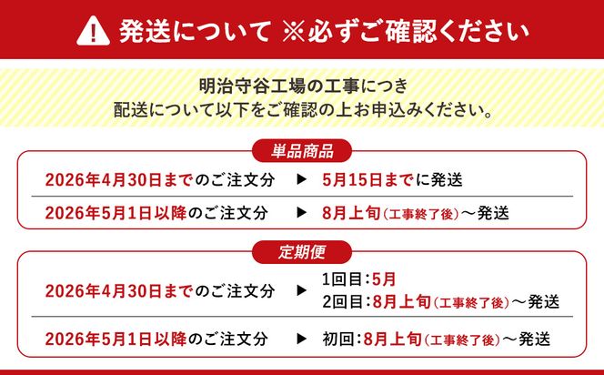 【定期便2ヶ月】明治プロビオヨーグルト R-1 砂糖不使用 ドリンクタイプ 112g×24本×2ヵ月定期便