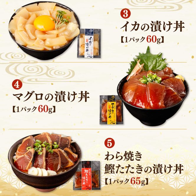 訳あり 海鮮漬け丼 （5種×各3P） セット マグロ 鯛 イカ ブリ 鰹のたたき 漬け丼 海鮮丼 漬け づけ丼 国産 食べくらべ 漬け丼の素 海鮮丼の具 海鮮セット まぐろ【企業組合　宇佐もん工房】 [BQAB004]