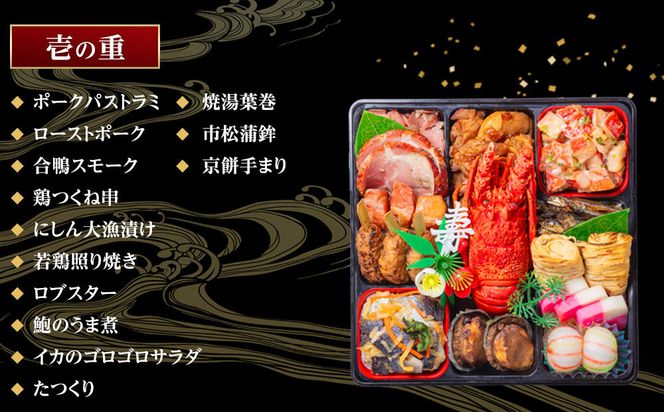 【 玉清屋 】 生おせち 曙 和風三段重 40品（3～5人前） 冷蔵発送・12/31到着限定● 232238_UU047