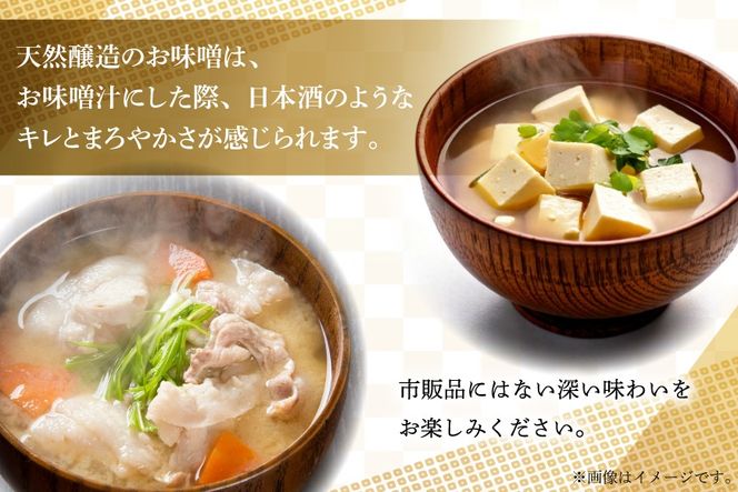 AI227 天然醸造 麹たっぷり優しい 麦みそ 900g 1個 [ 味噌 みそ 国産 麦味噌 マルイチ 塚原食品本舗 長崎県 島原市 ]