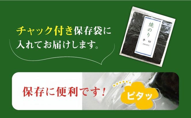 福岡有明のり 手巻き海苔 半切100枚《築上町》【株式会社ゼロプラス】[ABDD018]