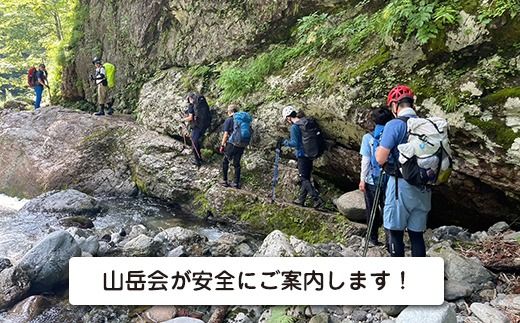 先行予約【日本百名山】幌尻岳ガイド付きプレミアム登山　令和7年8月19（火）～20（水）BRTJ006