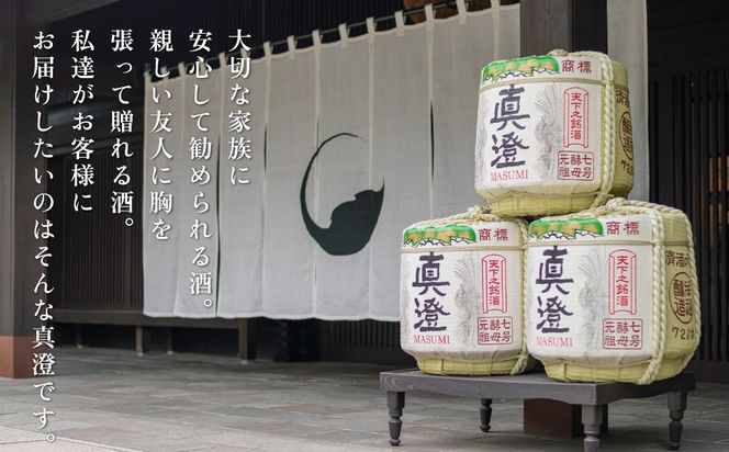 【限定セット】 純米吟醸 真澄・純米大吟醸 山花 飲み比べセット 各720ml [加東市特A地区山田錦100%  宮坂醸造 日本酒 酒 お酒 四合瓶 贈答用 ギフト 兵庫県 兵庫 加東市]