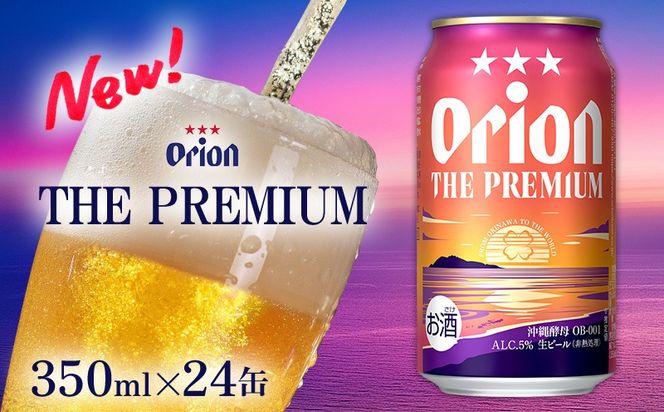 yꌧzyIIr[zII UEv~Ak350ml×24ʁlv8400ml Vr[ y t[eB[ȍ RN[ ]C  킢 ґ  Cɓ bNX {i 썑 n ꌧ Y yY lC Yn 