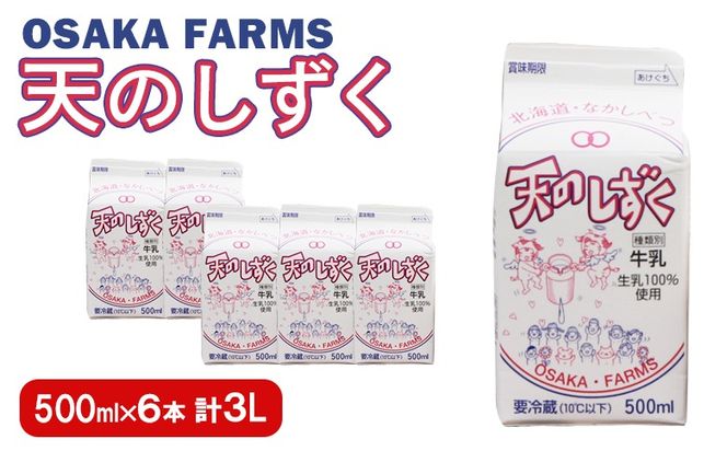 ykCWÒzV̂ 500ml × 6{ v 3Ly51006z