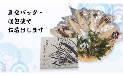 【 全3回 隔月 定期便 】 大トロ さば文化 干し 1枚真空 6パック ( 茨城県共通返礼品 :神栖市 ) 海鮮 鯖 切り身 切身 さば サバ 干物 真空パック 真空包装 化粧箱 冷凍 ノルウェーさば [EO003us]