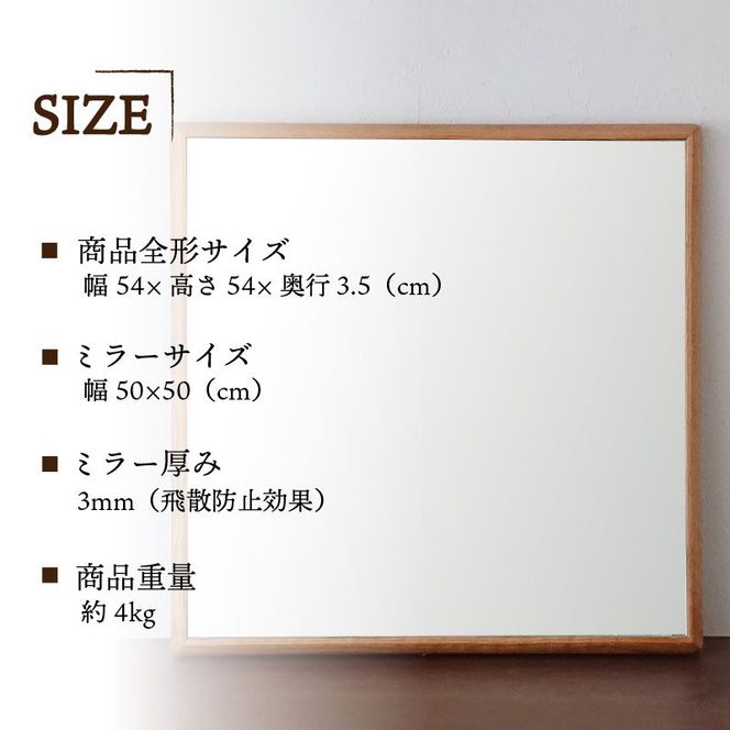 【SENNOKI】Stellaステラ ホワイトオークW540×D35×H540mm(4kg)木枠正方形デザインインテリアミラー【2406M05029】