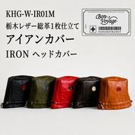ゴルフ アイアンカバー 国産レザー 本革 木の庄帆布 Dチョコ 名張市