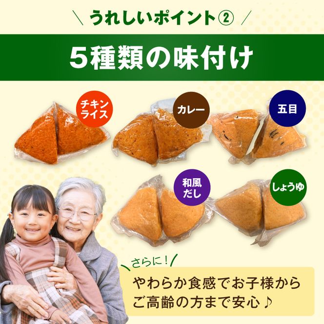 水の要らない備蓄おにぎりお試しセット4年Ver 開封後そのまま食べられる 備蓄おにぎり 2個入 5袋 保存水 1本 5種詰め合わせ チキンライス カレー 和風だし 五目 しょうゆ 長期保存食 非常食セット 災害対策 防災グッズ アウトドア 旅行 常温保存 愛知県 小牧市 送料無料 ［214I01］ 