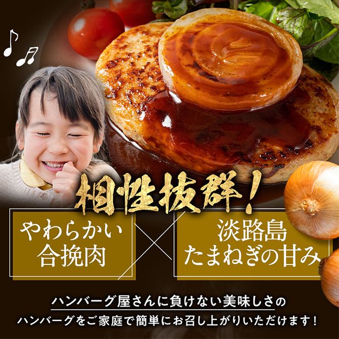 【定期便12ヶ月】淡路島たまねぎどっさりジャンボハンバーグ 200g×12個　　ジューシー 合挽 人気 ハンバーグ