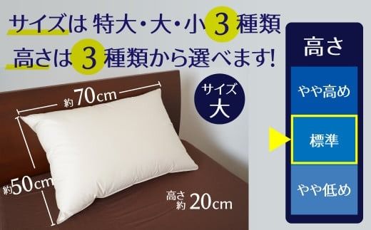 【高さが選べる】天使の羽毛枕 ダウンピロー レギュラークラス (50×70cm) / 標準 寝具 枕 ふかふか ホテル 睡眠改善 H115-066