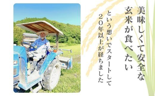 【令和7年産】四万十市産 コシヒカリ 玄米 9kg 栽培期間中農薬・ 化学肥料・除草剤不使用 国産 こしひかり 2025年産 米 こめ コメ ご飯 高知 四万十 しまんと 農家直送 蕨岡の百姓 福留壯 オーガニック 25-0016