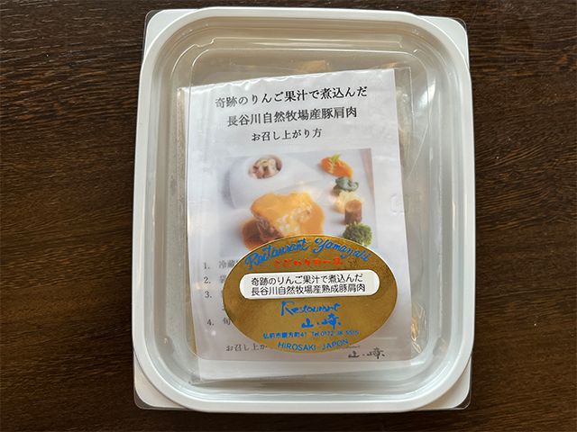 友情のりんご使用 熟成豚肩肉のりんご果汁煮込み 4個 セット 詰め合わせ 長谷川自然牧場 レストラン山崎 冷凍 加工肉 加工品 豚 豚肉 お肉 肉 おつまみ 惣菜 おかず 夕飯 温めるだけ 簡単調理 熟成豚 肩肉 青森 青森県 鯵ヶ沢町