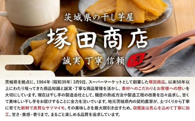 干し芋 丸干し 選べる 250g 1000g×1箱 1000g×4箱 茨城県産 紅はるか ほしいも 塚田商店 《30日以内に出荷予定(土日祝除く)》干し芋さつまいもお菓子 スイーツ---yuki_tkd_19_m250g---