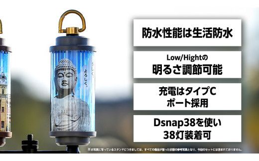 【 牛久市限定 】 LEDランタン 38灯 ( MIYABI ) 牛久大仏ver ＋ Dsnap38（ リアル真鍮 ） の2点セット 38研究所 38explore クリップ 充電式ライト 輝度 200ルーメン 防水性能 生活防水対応 タッチセンサー起動 充電 タイプCポート採用 キャンプ 灯り 灯 おしゃれ コンパクト野外 照明 だいぶつ [EK015us]