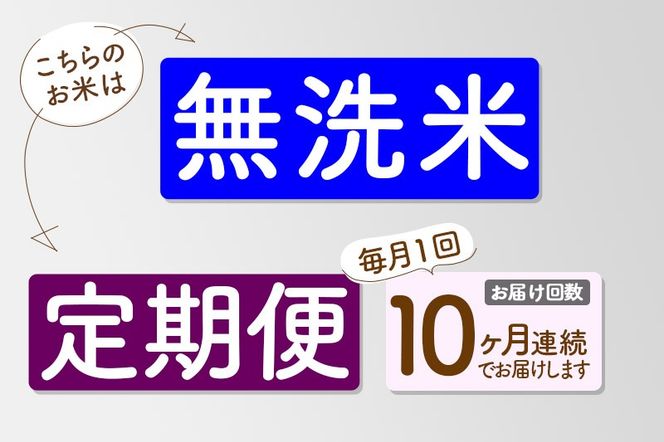 【無洗米】＜令和7年産＞《定期便10ヶ月》秋田県産 あきたこまち 匠 15kg (5kg×3袋) ×10回 15キロ お米 |02_snk-030710s