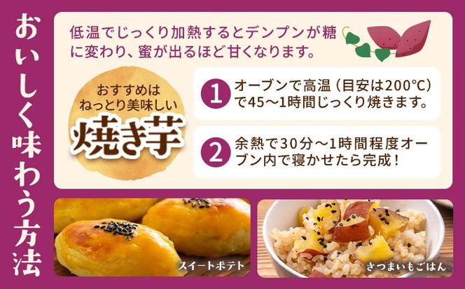 有機JAS認定 紅はるか 選べる 5kg 10kg 農園ベルの樹《12月上旬-3月下旬頃出荷》熊本県 南阿蘇村 さつまいも オーガニック 有機栽培 薩摩芋---sms_blkbhk_12j3g_r7_11500_5kg---