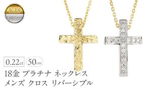 18金 プラチナ ネックレス メンズ クロス ゴールド pt900 ペンダントトップ ハワイアンジュエリー リバーシブル コンビ ジュエリー 人気 普段 使い 250618bd200dpycm SWAA319