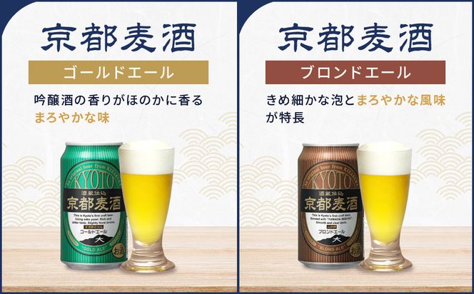 【黄桜】クラフトビール「15缶アソートセット」（350ml缶×15本）［ キザクラ カッパ 京都 お酒 麦酒 ビール 缶ビール クラフトビール 地ビール ご当地 人気 びーる さけ beer BBQ 宅飲み 家飲み 晩酌 おすすめ 定番 ギフト プレゼント 贈答 飲み比べ セット ご自宅用 お取り寄せ おいしい ふるさと納税  ］ 261009_B-DN61