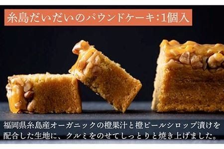 パウンド / あまおうモンブラン/ ベイクドチーズ ケーキ 3種9個 冷凍 糸島市 / 五洋食品産業 [AQD026]