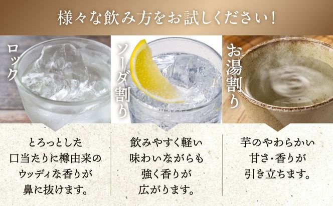 ＜選べる＞マリオネット 芋焼酎 25度 720ml さつま無双　K377-001_SKU