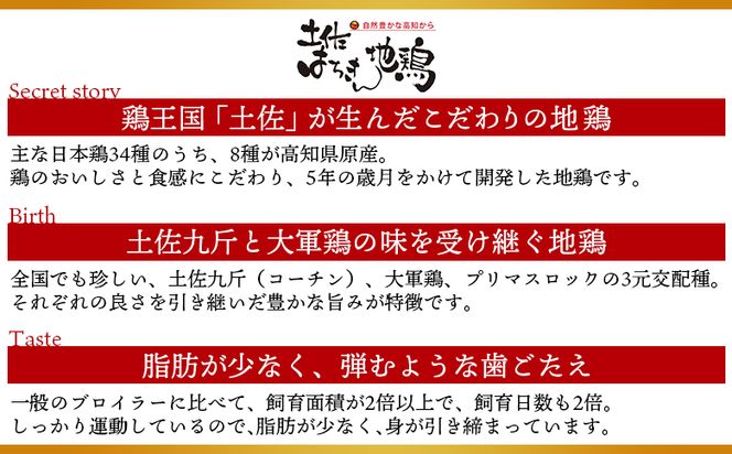 土佐はちきん地鶏 もも肉・むね肉 合計1kgセット 室戸海洋深層水塩付 - 国産 精肉 鶏肉 鶏 肉 むね もも ムネ肉 モモ肉 セット 小分け カット BBQ アウトドア あぐりーど 高知県 香南市 冷凍 ad-0005