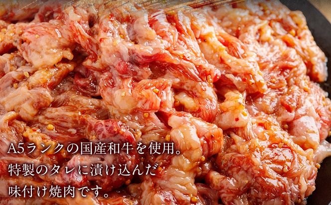 国産和牛味付き焼き肉用とねぎ塩牛タン味付き焼き肉用セット 1kg（各250g×2） MROBM068