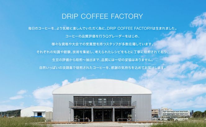 コーヒー　粉　中挽き　淡路島　ふるさと納税ブレンド　1kg（500g×2袋）　ドリップコーヒーファクトリー