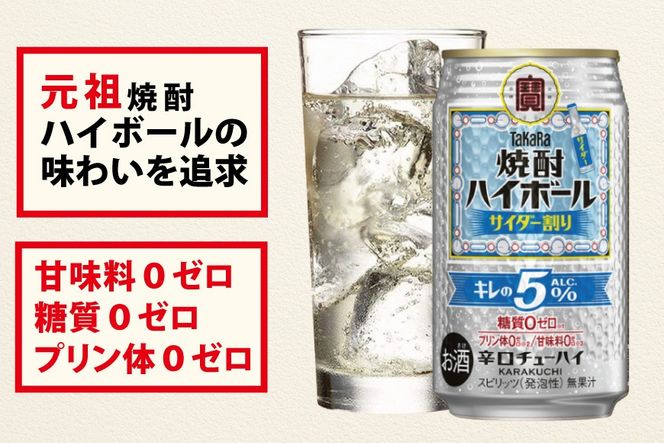y茧szDE296 ^J ĒnC{[ 5% TC_[ 350ml 24{ [ ^J   Takara Ē nC `[nC nC{[ TC_[ \[_ l lC  Mtg v[g p g ig  Nu ṽ[ [ Ö