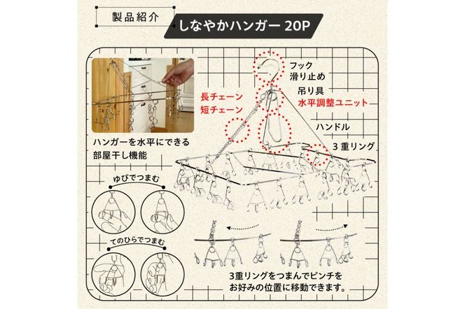 しなやかハンガー20P　【0007-029】