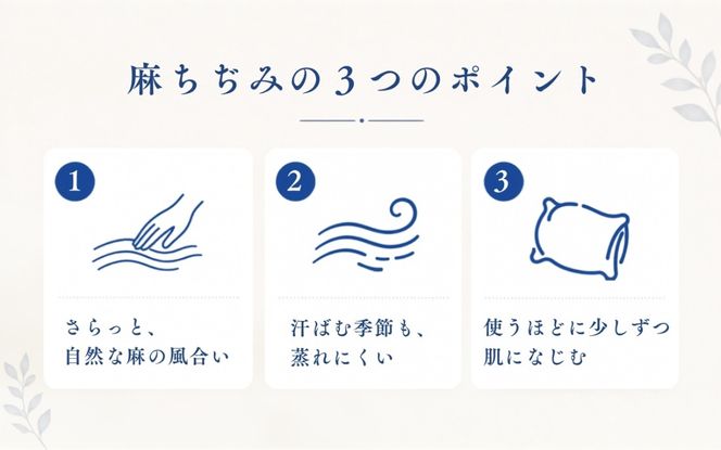 極涼麻ちぢみ ものぐさピロケース 45×70cm 選べる 2カラー HB187_HB188