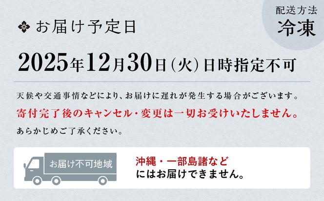 【高島屋選定品】〈京菜味のむら〉おせち料理 八坂の組 三段重 2~3人前｜京都 本格和洋風おせち 人気おせち［ 和洋風おせち三段 2人 3人 人気 おすすめ おいしい グルメ 京料理 2026 正月 お祝い お取り寄せ 通販 送料無料 年内配送 ふるさと納税 ］ 261009_A-AAQ005