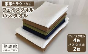 knt0039 泉州タオル「家事がラクになるタオル」セット（バス2枚＆フェイス4枚）【泉州タオル 国産 吸水 普段使い 無地 シンプル 日用品 家族 ファミリー】