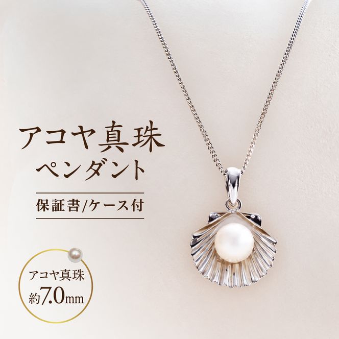 10-03アコヤ真珠ペンダント