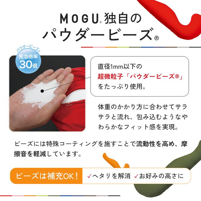 抱き枕 MOGU モグ 気持ちいい抱きまくら 全10色 洗える カバー 付 日本製 妊婦 マタニティ 妊娠中 クッション ビーズクッション ごろ寝 枕 まくら 抱枕 快眠 快眠グッズ 寝具 日用品 雑貨 ギフト プレゼント mogu 兵庫県 兵庫 