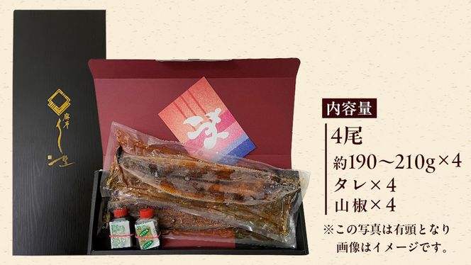 【 麻布しき 】 国産 鰻 蒲焼 × 4尾 うなぎ ウナギ 冷凍 おいしい 蒲焼き かばやき たれ焼き 土用 丑の日 無頭 タレ 山椒 付 縁起 敬老の日 名店 老舗 [DJ009us]