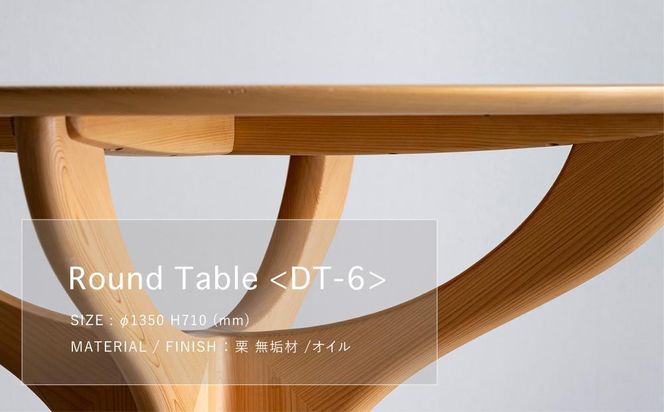 【高島屋選定品】＜FILE FURNITURE WORKS＞ラウンドダイニングテーブル(DT-6 幸せの木)｜京都 家具 テーブル 人気ブランド［ 京都 家具 インテリア テーブル 机 おしゃれ 人気 おすすめ 国産 職人 一点もの オーダー 東京 田園調布 ショールーム 通販 送料無料 ふるさと納税 ］ 261009_A-AAU013