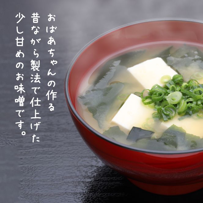 淡路島 保地味噌手造りこうじ味噌 750g×6個