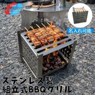 折りたたみ式で、どこへでもー収納上手なソロBBQグリル