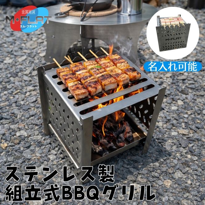 折りたたみ式で、どこへでもー収納上手なソロBBQグリル