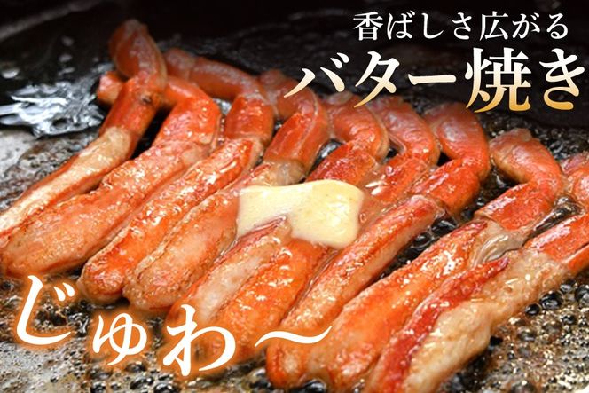 【CF02】生本ずわいがに 棒肉 ポーション 20〜30本入 総重量 約500g [カネダイ 宮城県 気仙沼市 20564322_CF02] むき身 カニ かに 生 ずわいがに ズワイガニ ずわい蟹 ズワイ蟹 蟹 カニ カニ脚 蟹脚 カニ棒肉 カニ 蟹
