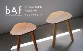 〈選べる〉coffee table Tino Low（コーヒーテーブル　ティノ　ロー） Nature (ナチュール) / Cheri (チェリ) 　※北海道・沖縄・離島への配送不可 ｜ 木製 ミニ テーブル 手作り 小ぶり 愛知県 幸田町 送料無料